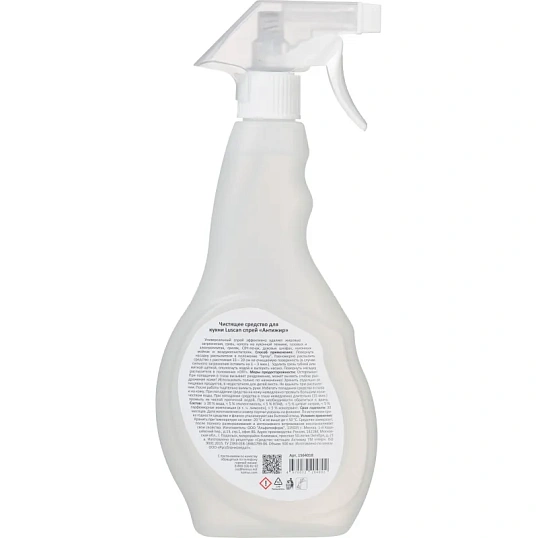Чистящее средство для кухни Luscan 500мл антижир триггер