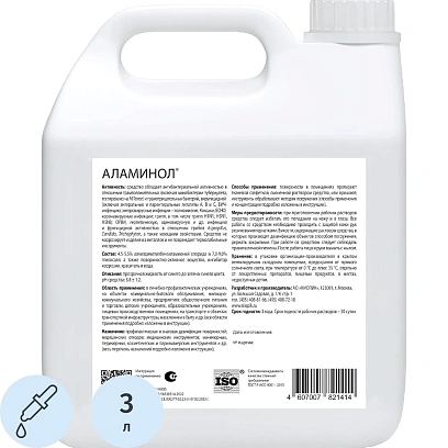 Дезинфицирующее средство Аламинол 3,0 л (концентрат)