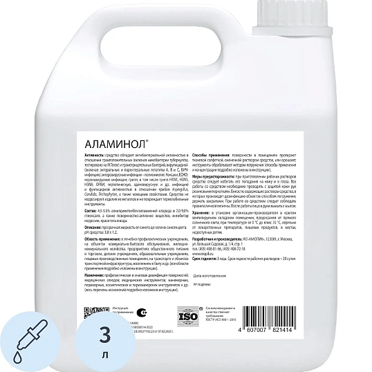 Дезинфицирующее средство Аламинол 3,0 л (концентрат)