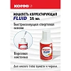 Корректирующая жидкость KORES  FLUID 20мл на быстросохн осн, кисточка 66101