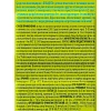 Средство от насекомых Бэби Дэта пластины 10 шт/уп