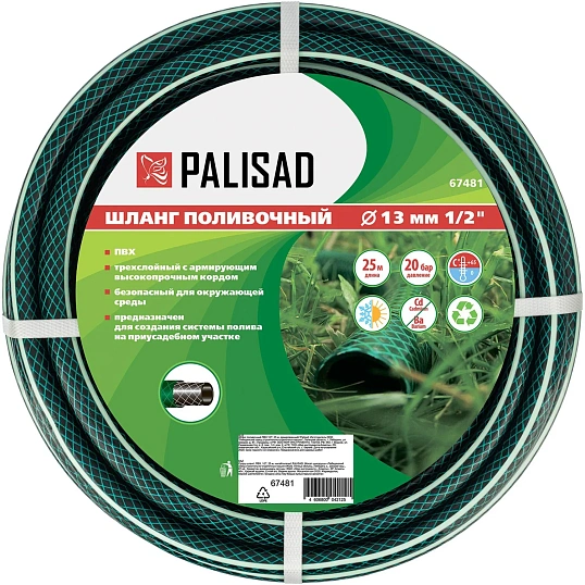 Шланг поливочный ПВХ 1/2, 25 м, армированный// Palisad 67481