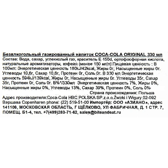 Напиток Coca-Cola газ. ж/б, 0,33л, Польша