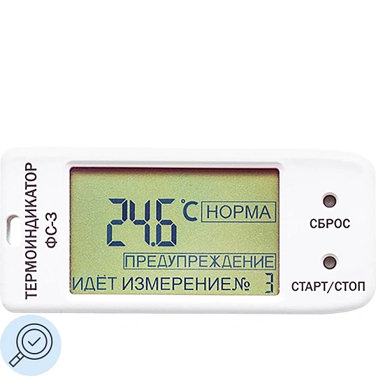 Термоиндикатор электронный ТУ9441-002-25758086-2011 ФС-3Е (с поверкой)