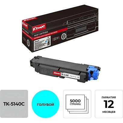 Тонер-картридж Комус TK-5140C гол. для Kyocera ECOSYS P6130cdn
