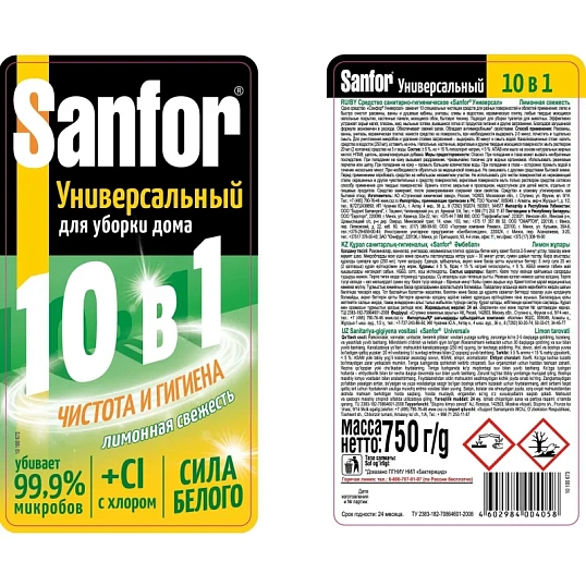 Универсальное чистящее средство САНФОР УНИВЕРСАЛ 750г Лимонная свежесть