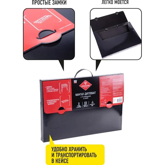 Мангал со складными ножками, с 6 шампур, Forester 45х25см,в кейсе, BC-783M