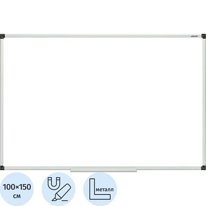 Доска магнитно-маркерная Attache Economy 100х150 см алюм.проф., черн.угл