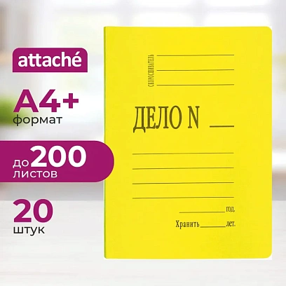 Скоросшиватель картон. Дело 300гр/м2 мелованный 4 цвета, 20 шт/уп