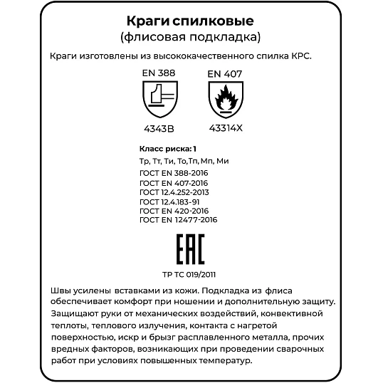 Краги спилковые пятипалые