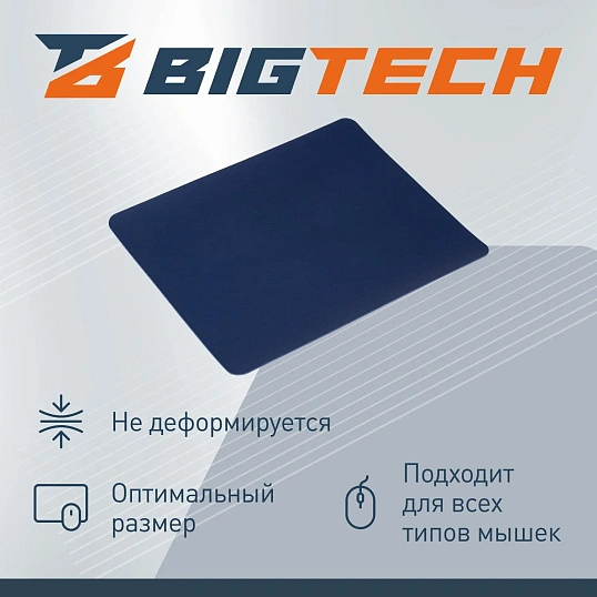 Коврик для мыши BigTech  HMP0007 иск.кожа/22х18х0,12/синий