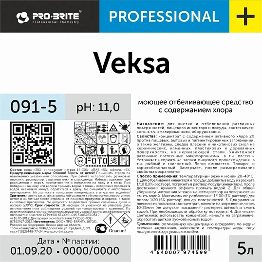 Профхим д/посуды хлорн отбел.посуды и кух.поверхн Pro-Brite/VEKSA, 5л