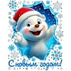 Наклейка на окно новогодняя  из ПВХ пленки, с раскраской 30x38см арт.94291