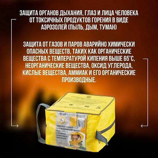 Комплект пожарно-спасательный Шанс-3ФН