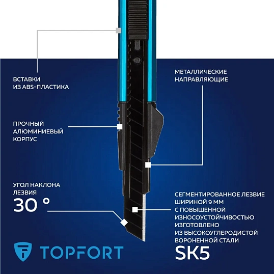 Нож универсальный TOPFORT 9мм с мет.направл.,алюм+ABS,лезв.воронение