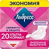 Прокладки женские гигиенические LIBRETTA (Либресс) Ultra Normal 20шт/уп