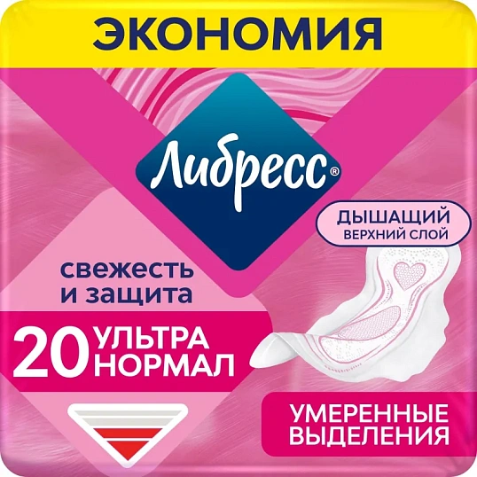 Прокладки женские гигиенические LIBRETTA (Либресс) Ultra Normal 20шт/уп
