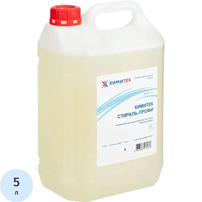 Профхим д/стирки жидк. д/рабочей одежды ХИМИТЕК/СТИРАЛЬ-ПРОФИ,5л