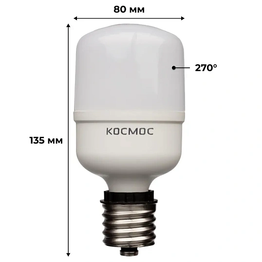 Лампа светодиодная Космос 30W E27 6500k хол.бел. HW