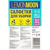 Салфетки хозяйственные Lemon Moon вискоза 80г/м2, 23х25см, 30л/рул