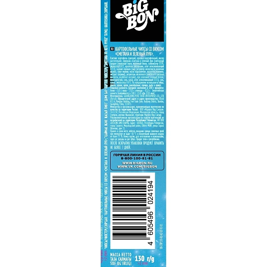 Чипсы BIGBON картофельные со вкусом Сметана и зеленый лук, тубус, 130г