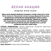 Крем-мыло АДАЖИО 500мл Белая акация с дозатором (белое)