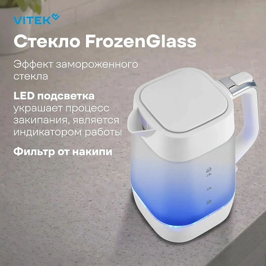 Чайник Vitek VT-WK1058 1.7л. 2200Вт белый корп.:стекло/пластик