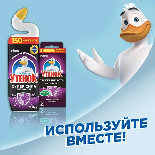 Стикер для унитаза Туалетный Утенок стикер чистоты Антиналет 3шт/уп