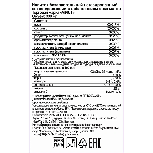 Напиток Vinut Mango Juice негазированный сокосодержащий, ж/б, 0,330л