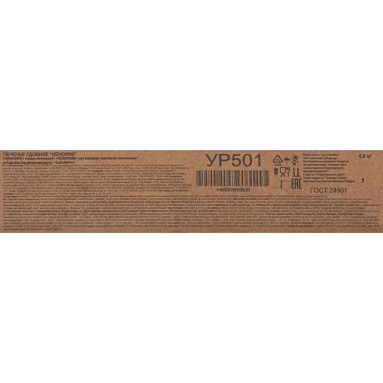 Печенье Яшкино Ненолик,сдобное, 4кг (УР501)