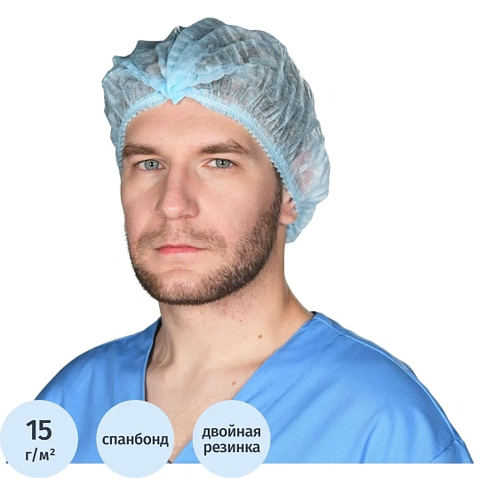Шапочка шарлотка спанбонд, пл.15, цвет голубой, 150 шт/уп, 610-123