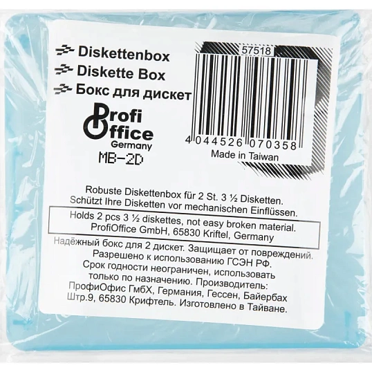 Бокс ProfiOffice MB-2D Media Box, blue, smokie (07035)