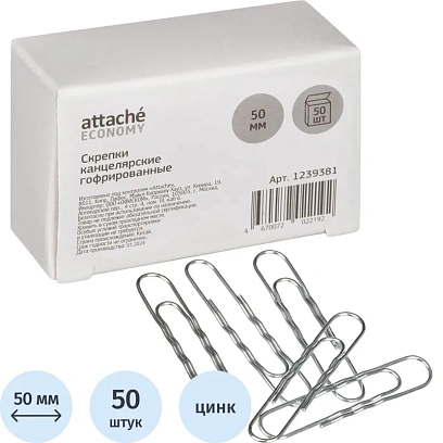 Скрепки Attache Economy оцинкованные, 50 мм, гофрированные, 50 шт/уп