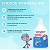 Средство для купания малышей экогель WONDER LAB  540 мл