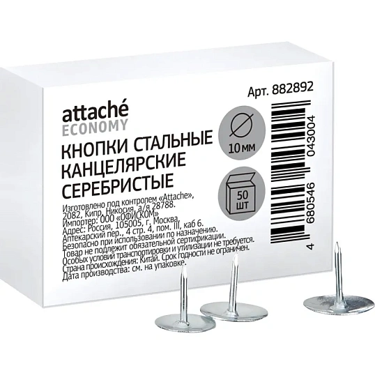 Кнопки канцелярские Attache Economy метал.,10 мм, 50 шт.в уп.карт/кор