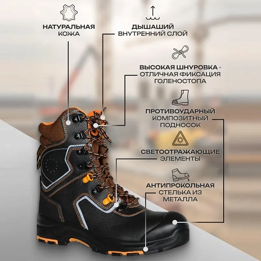 Ботинки с высоким берцем PERFECT PROTECTION ПУ/НР с ПП+НМ+АС р.37 (111735)