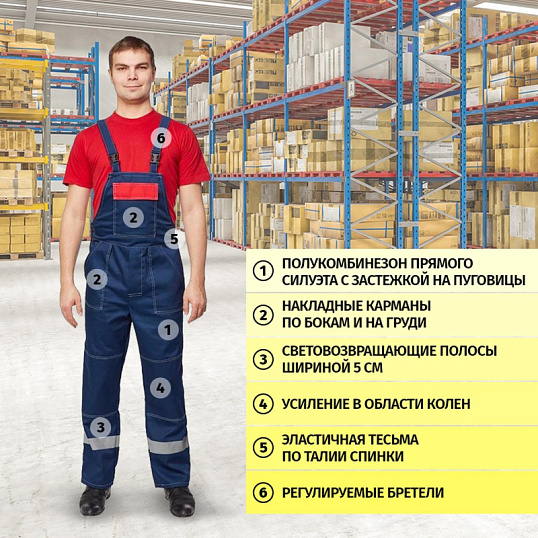 Костюм летний муж. л20-КПК син/красн (р.40-42) 158-164 (Арсенал-СП)