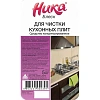 Профхим от пригаров щел гель д/чистки кух.плит-духовок НИКА/БЛЕСК,5кг