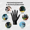 Перчатки одноразовые нитрил Steel Grip цв.черный (50 пар/уп)р.М,ПС