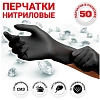 Перчатки однораз. PACLAN нитрил неопудренные черные 407780 р.M 50шт/уп,ПС