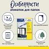 Этикетки самоклеящиеся L4760-25Для папок-рег,бел,38х192мм,J+L+K+CL,175шт/у