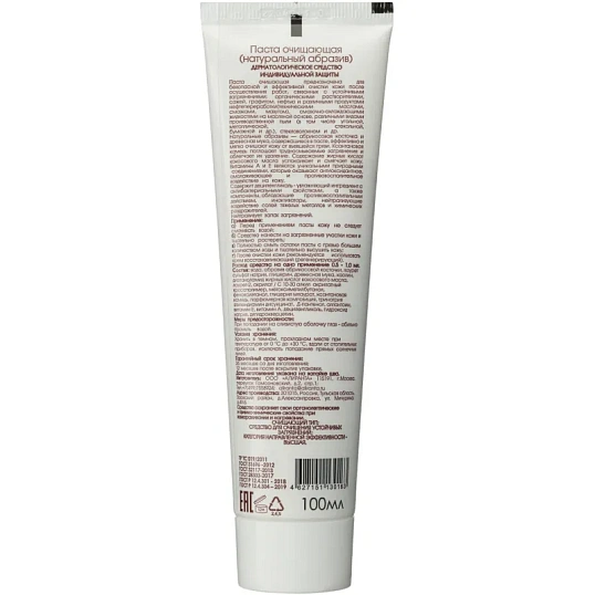 Паста очищающая натуральный абразив 100мл АЛИРАНТА 20001
