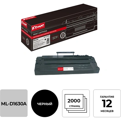 Картридж лазерный Комус ML-D1630A чер. для Samsung ML-1630W