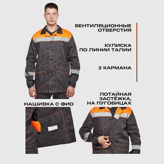 Костюм рабочий летний муж л35-КПК сер/оранж (р.64-66) 170-176