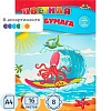 Бумага цветная 16л,А4,8цв,скреп,50гр,5диз,С0005 в асс