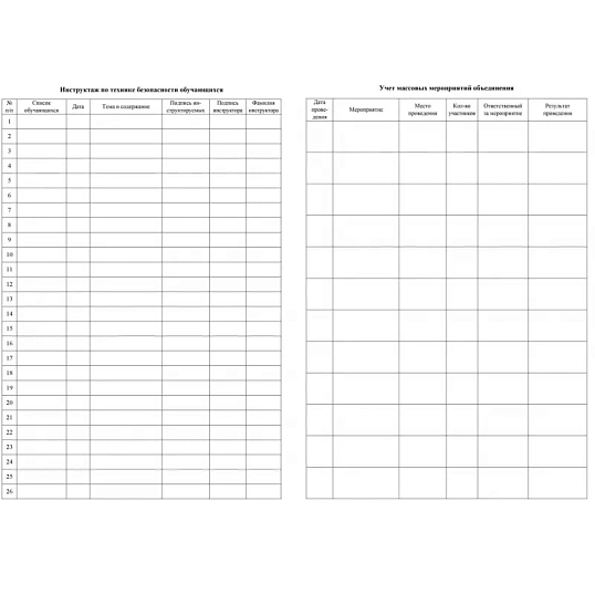 Журнал учета внеурочной деятельности в образ.орг.,А4,мел.обл.,32л,КЖ-919/1