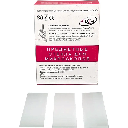 Стекло предметное 75х25х1,8 шлиф.краями и пол.Apexlab 7105Т 50 шт/уп