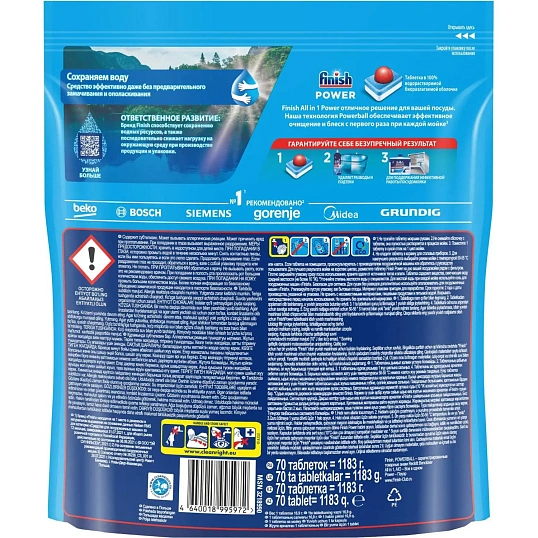 Таблетки для ПММ Finish Power лимон 70шт/уп