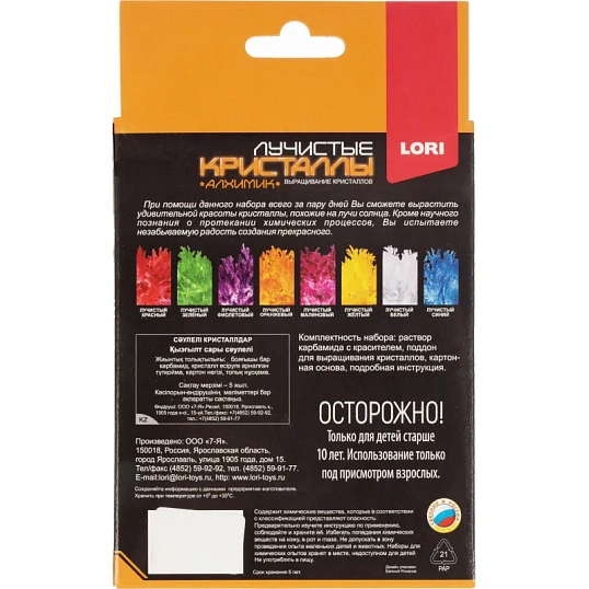 Набор для опытов Лучистые кристаллы Оранжевый кристалл,Лк-005