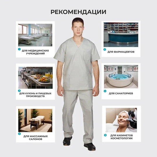 Костюм хирурга универс./м05-КБР серый (р.56-58) р.170-176